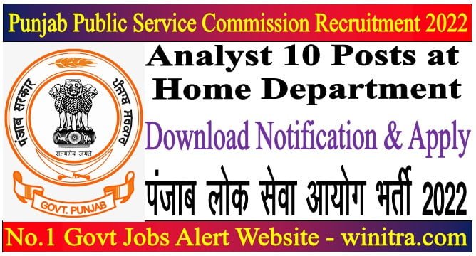 Read more about the article PPSC Recruitment – पंजाब लोक सेवा आयोग, अंतिम तिथि 5 जुलाई 2024